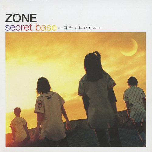 secret base～君がくれたもの～