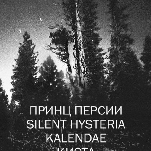 Принц Персии - live 06.01.2012 portal club