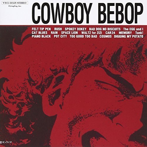 「COWBOY BEBOP」オリジナルサウンドトラック