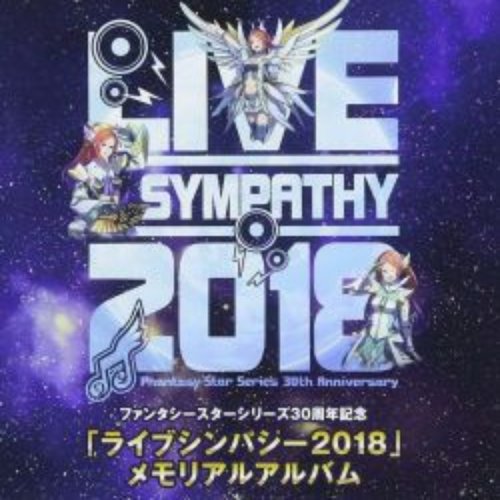 LIVE SYMPATHY 2018 Phantasy Star Series 30th Anniversary Memorial Album