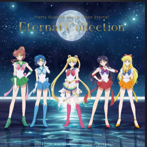 劇場版「美少女戦士セーラームーンEternal」キャラクターソング集 Eternal Collection