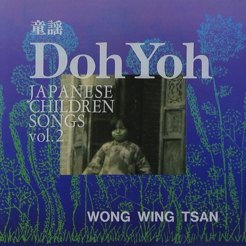 Doh Yoh (Japanese Children Songs) Vol.2