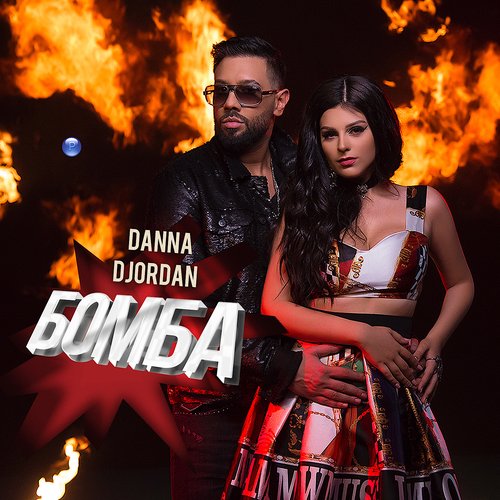 Bomba