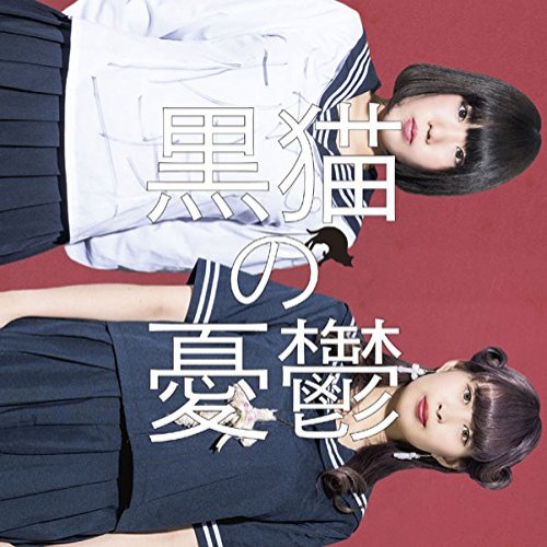 君に花咲け! / 少年A