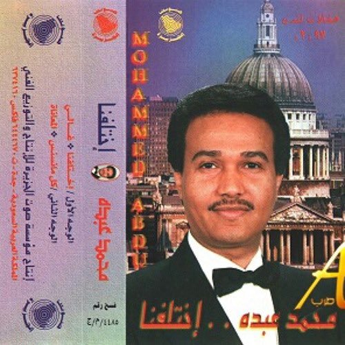 إختلفنا