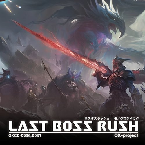 LAST BOSS RUSH