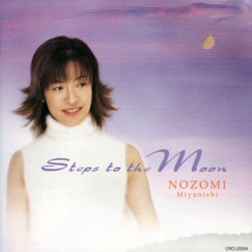 Step To The Moon