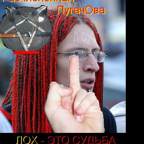 Лох - это судьба
