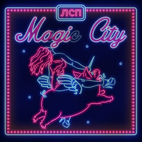 Magic City