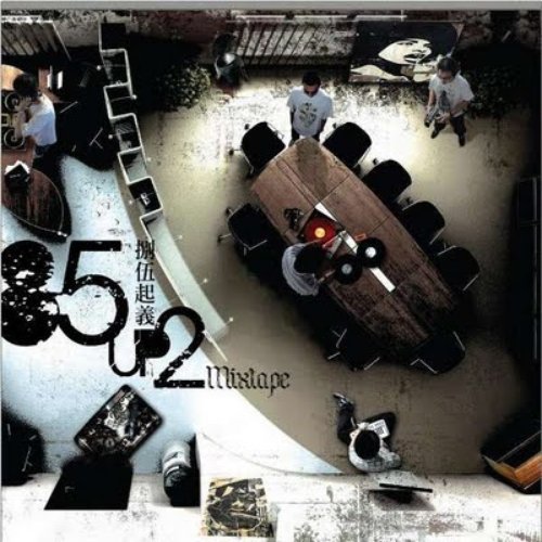 85Up2 Mixtape