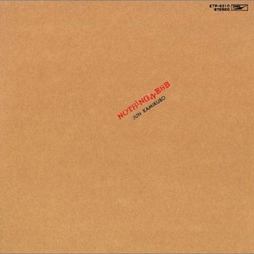 サンフランシスコの奇跡 = Nothingness