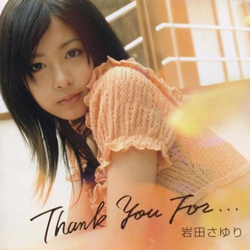 Thank You For 岩田さゆり Last Fm