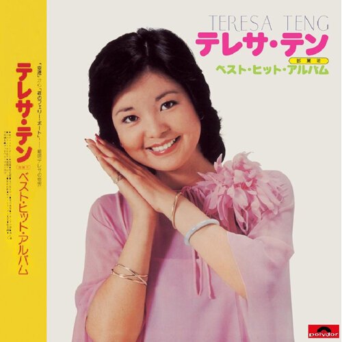 復黑王 BEST ALBUMS‧HISUTO
