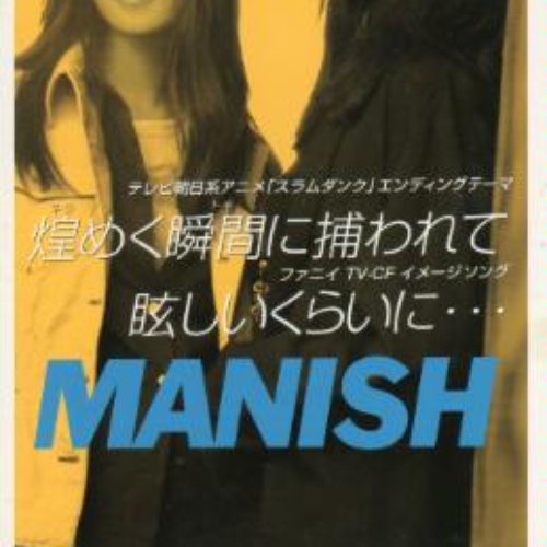 煌く瞬間に捕われて — Manish | Last.fm