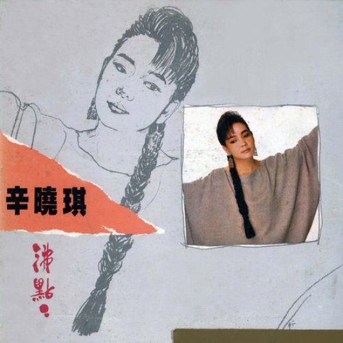 寂寞的冬