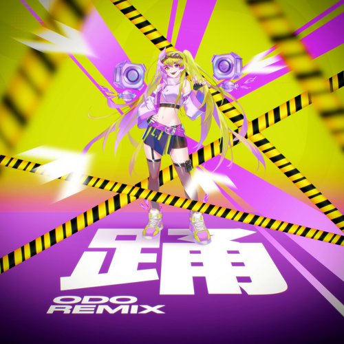 Odo (Lycanix Remix) - Single