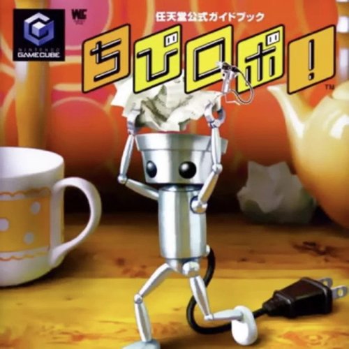 ちびロボ！サウンドトラック盤CD
