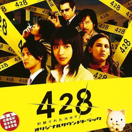 428 ~In a Locked-Down Shibuya~ Original Soundtrack