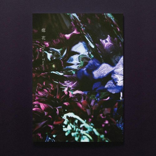 Azabana - Single