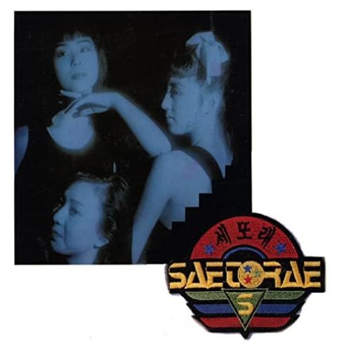 세또래 2집