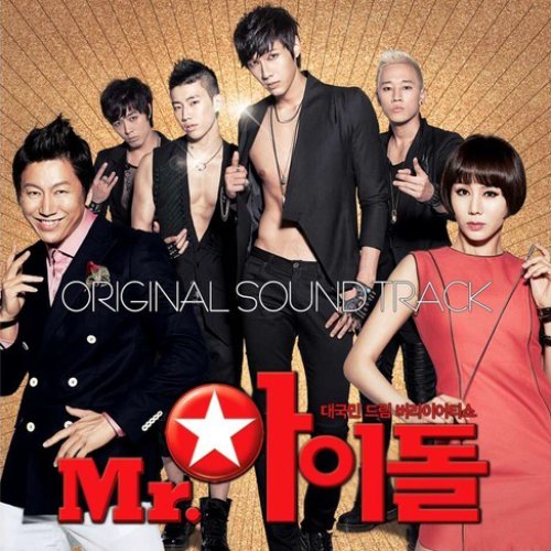 Mr.아이돌 OST