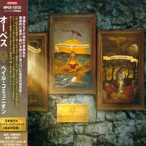 Pale Communion (Japanese Edition)