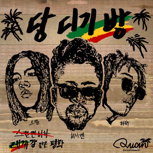 DANG DIGGI BANG (feat. Beenie Man) - Single