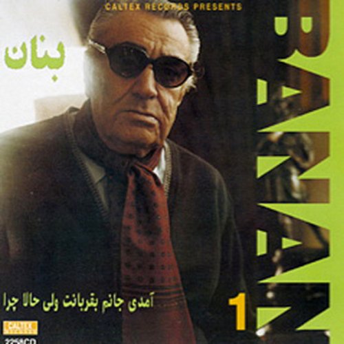 Amadi Janam Beghorbanat, Banan 1 - Persian Music