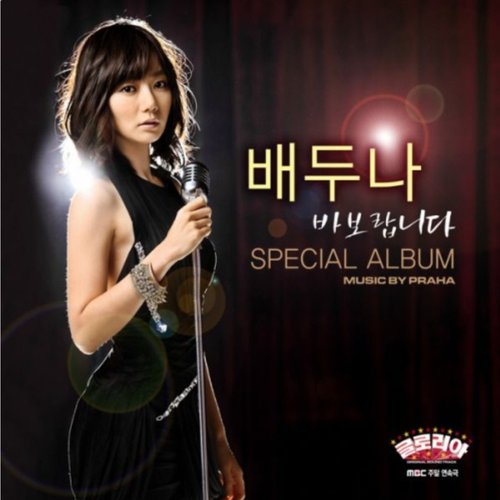 글로리아 (Original Television Soundtrack) Pt.4 - Single