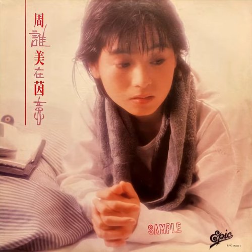 谁在意