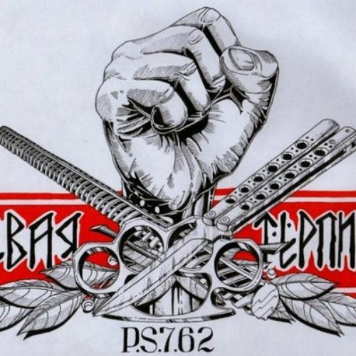 P.S.7.62 — P.S.7.62 | Last.Fm