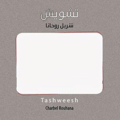 Tashweesh