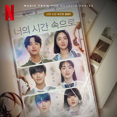 A Time Called You: Music From the Netflix Series
