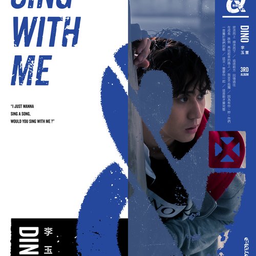 李玉璽 Sing with Me 全創作專輯