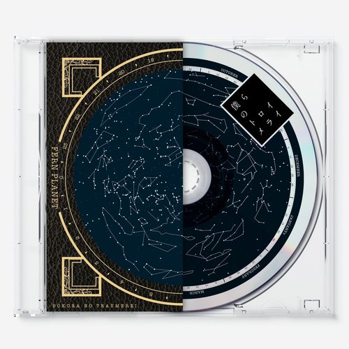Bokurano Träumerei - EP