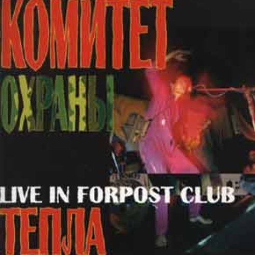 Live in Forpost Club