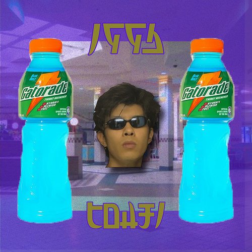 1996 [Explicit]