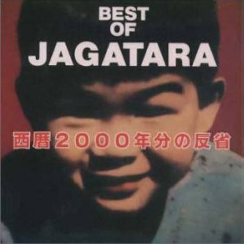 Best Of Jagatara -Seireki 2000nen Bun No Hansei-