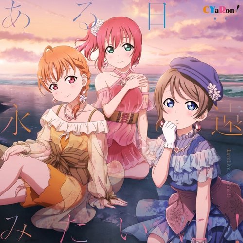 Jump Up High Cyaron Ver Cyaron Last Fm