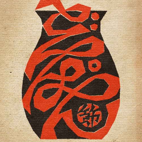 Donpan Bushi