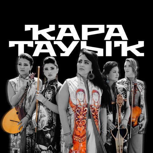 Кара тауык