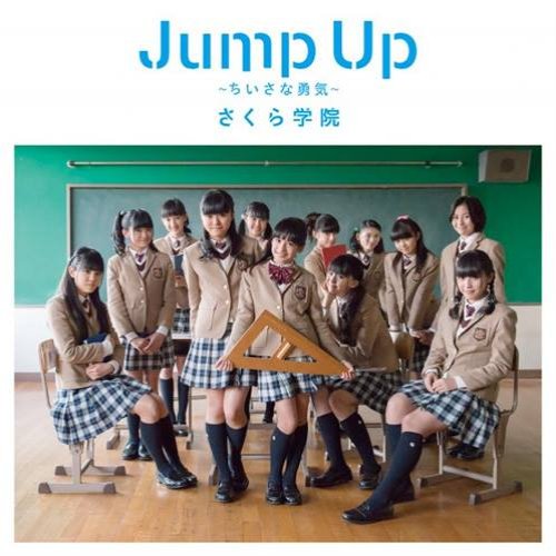Jump Up ～ちいさな勇気～