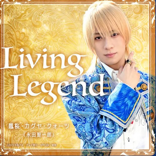 Living Legend (『仮面ライダーガッチャード』キャラクターソング)