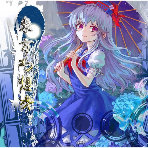 東方幻想界 -永夜抄の音-