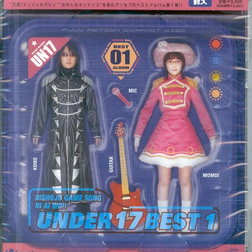 UNDER17 BEST 1 美少女ゲームソングに愛を!!