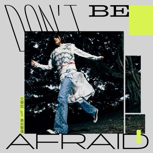 Don't Be Afraid ("Cuillère" Theme Song)