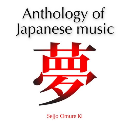 Anthology of Japanese Music