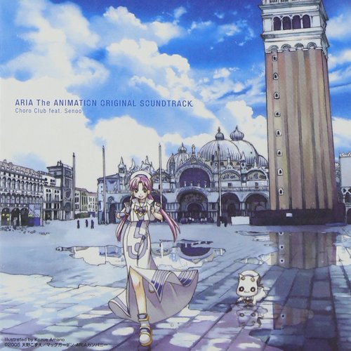 「ARIA The ANIMATION」オリジナルサウンドトラック