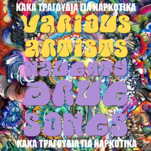 Kaka Tragoudia Gia Narkotika - Naughty Drug Songs