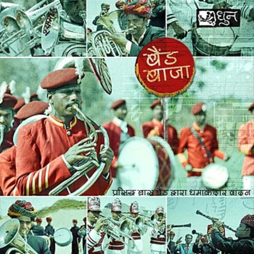 Band Baja - Folk Tunes By Brass Bands Of Rajasthan